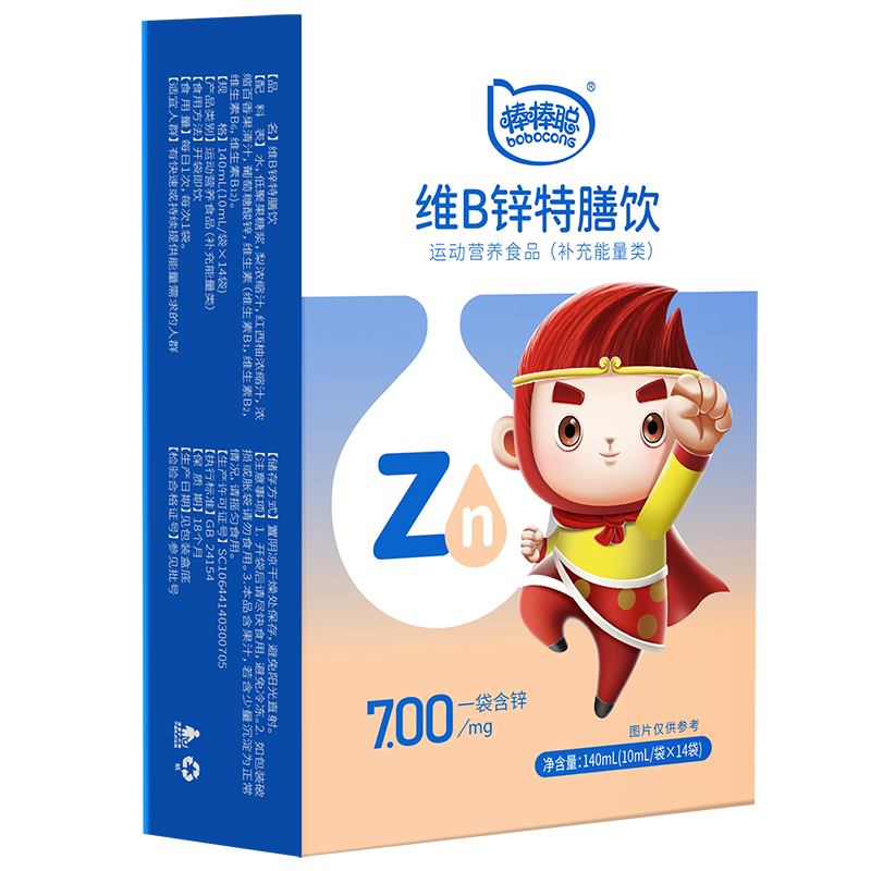 维B锌特膳饮