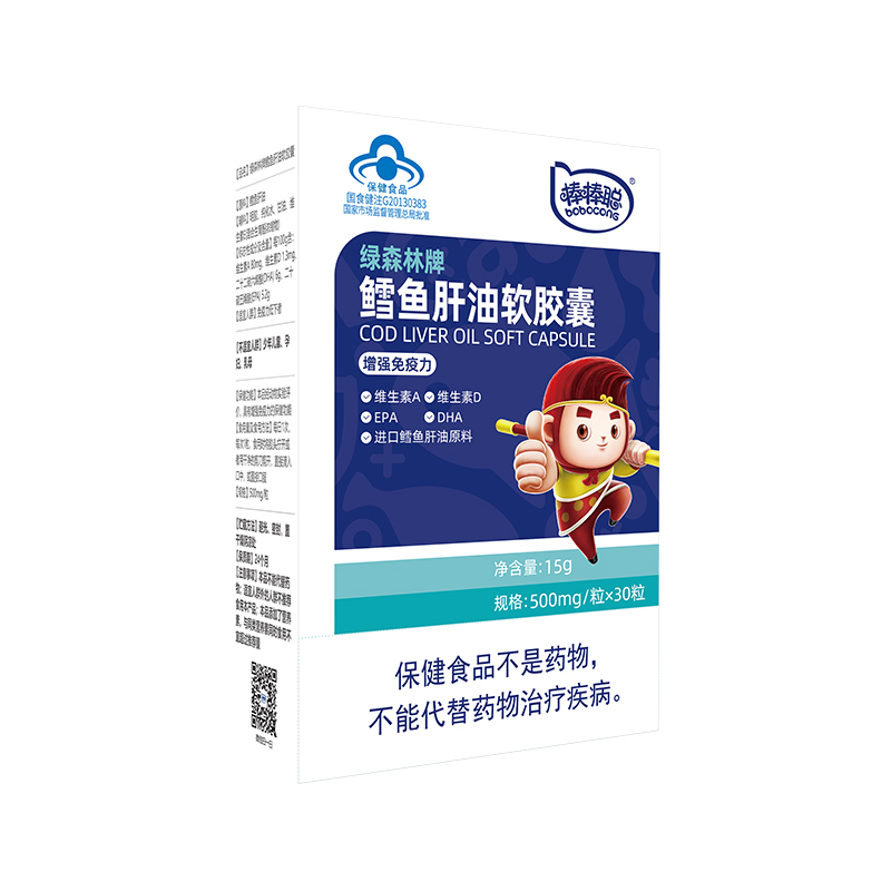 鳕鱼肝油软胶囊