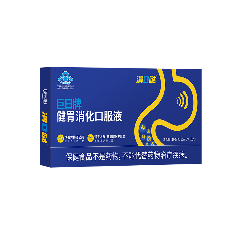 渭哒健胃消化口服液