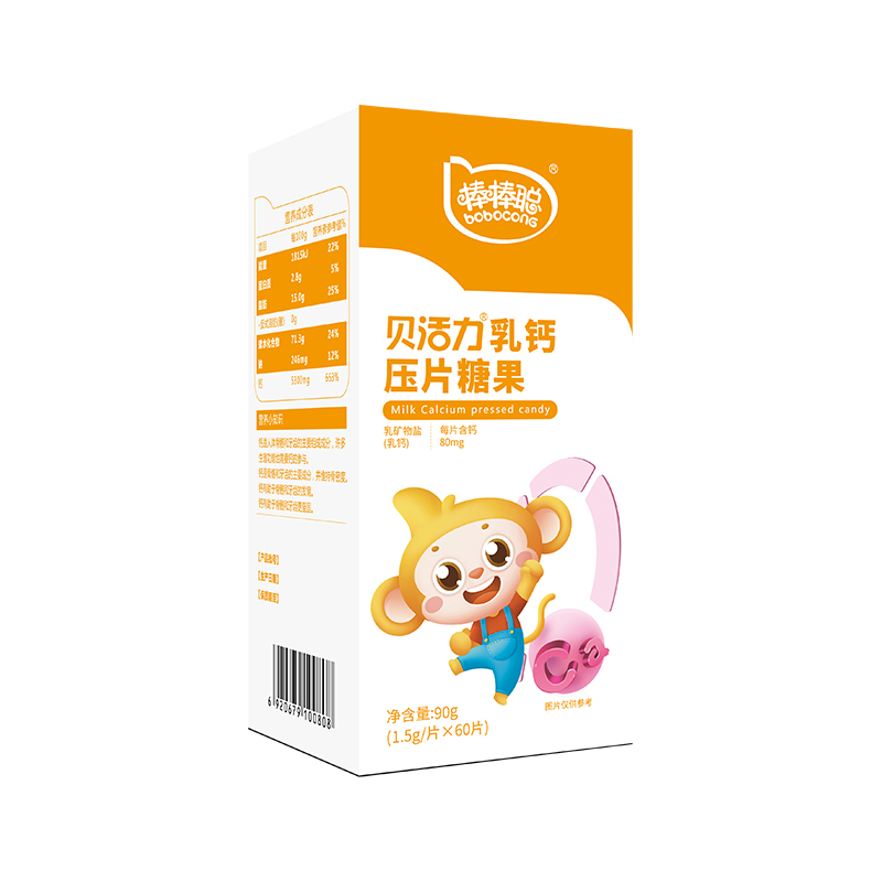 贝活力乳钙咀嚼片压片糖果