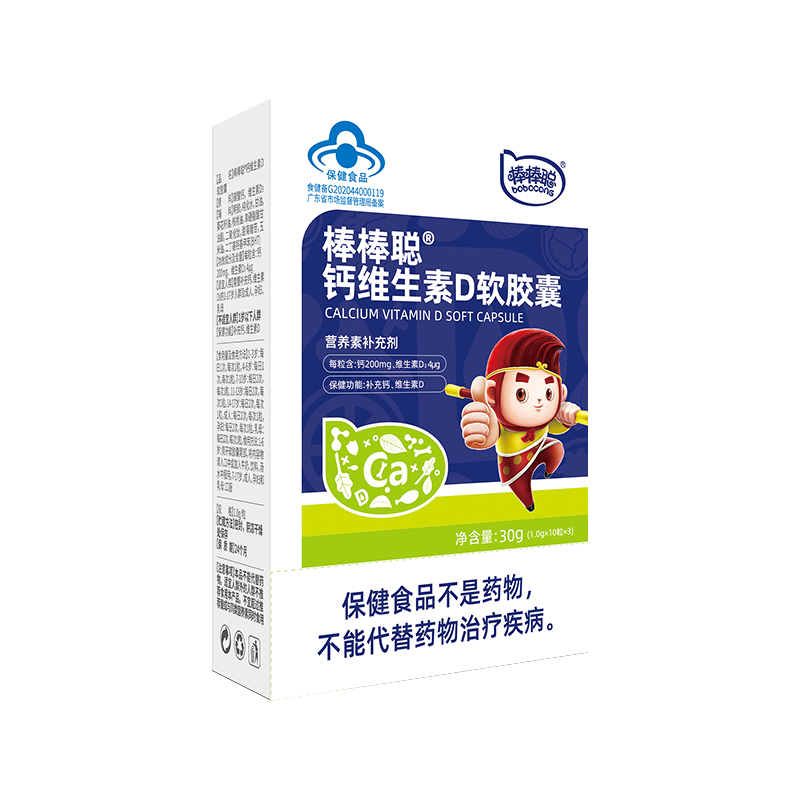 钙维生素D软胶囊