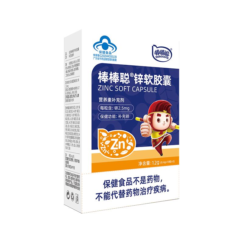 锌软胶囊