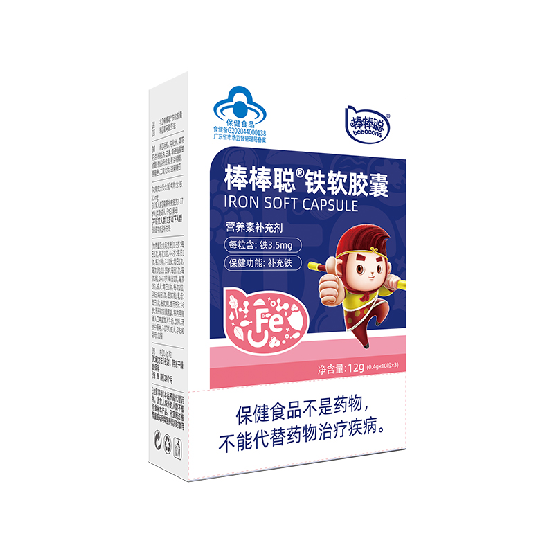 铁软胶囊