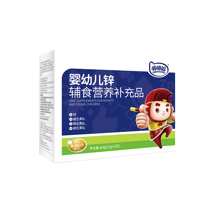 婴幼儿专用锌