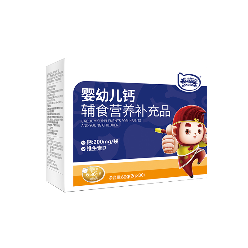 婴幼儿专用钙